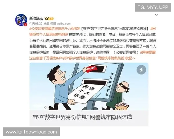 凯发网娱乐app注册流程与账号安全保障措施，保障您的个人信息安全